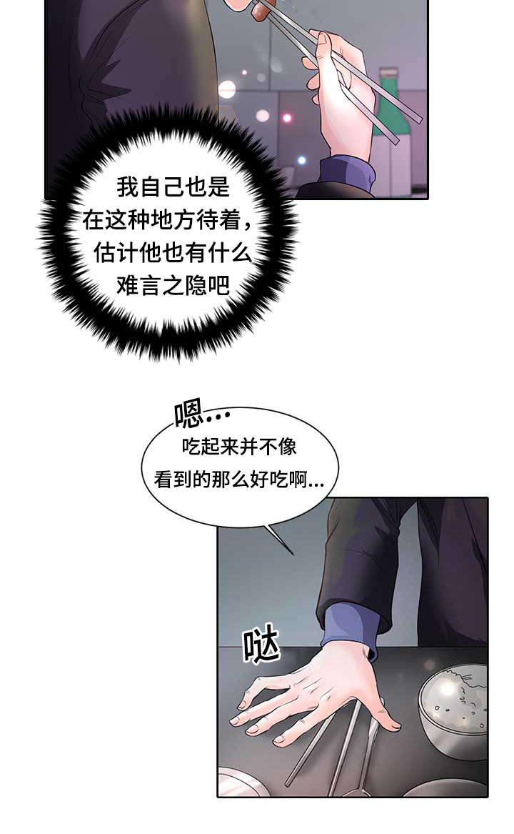 《蝙蝠的悲鸣》漫画最新章节第1章：无粮免费下拉式在线观看章节第【23】张图片