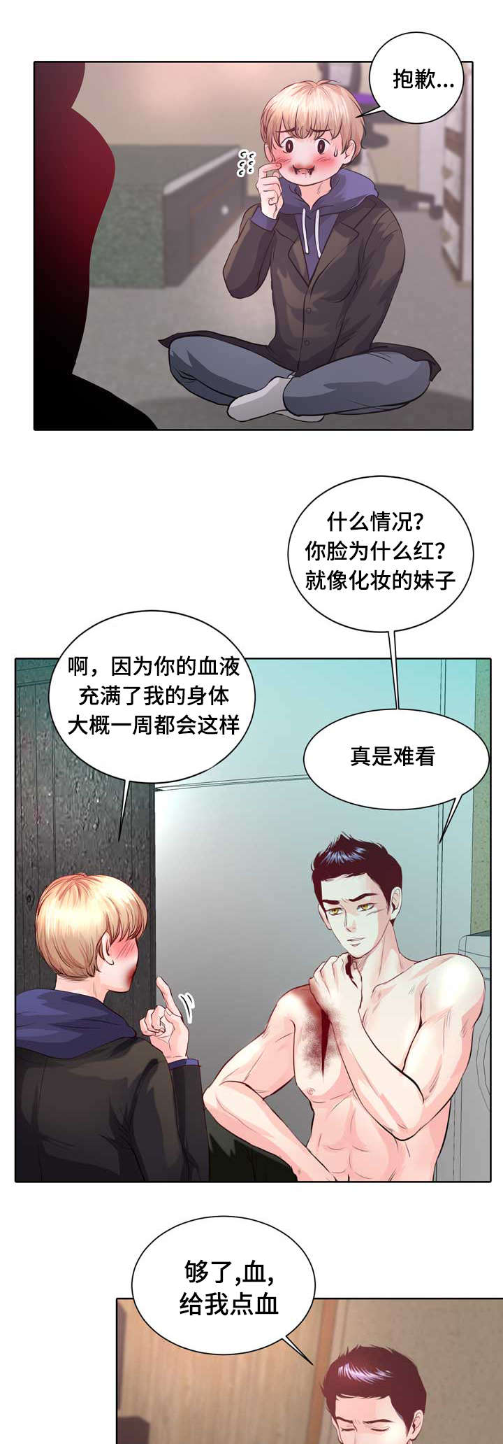 《蝙蝠的悲鸣》漫画最新章节第2章：最棒的生日礼物免费下拉式在线观看章节第【22】张图片