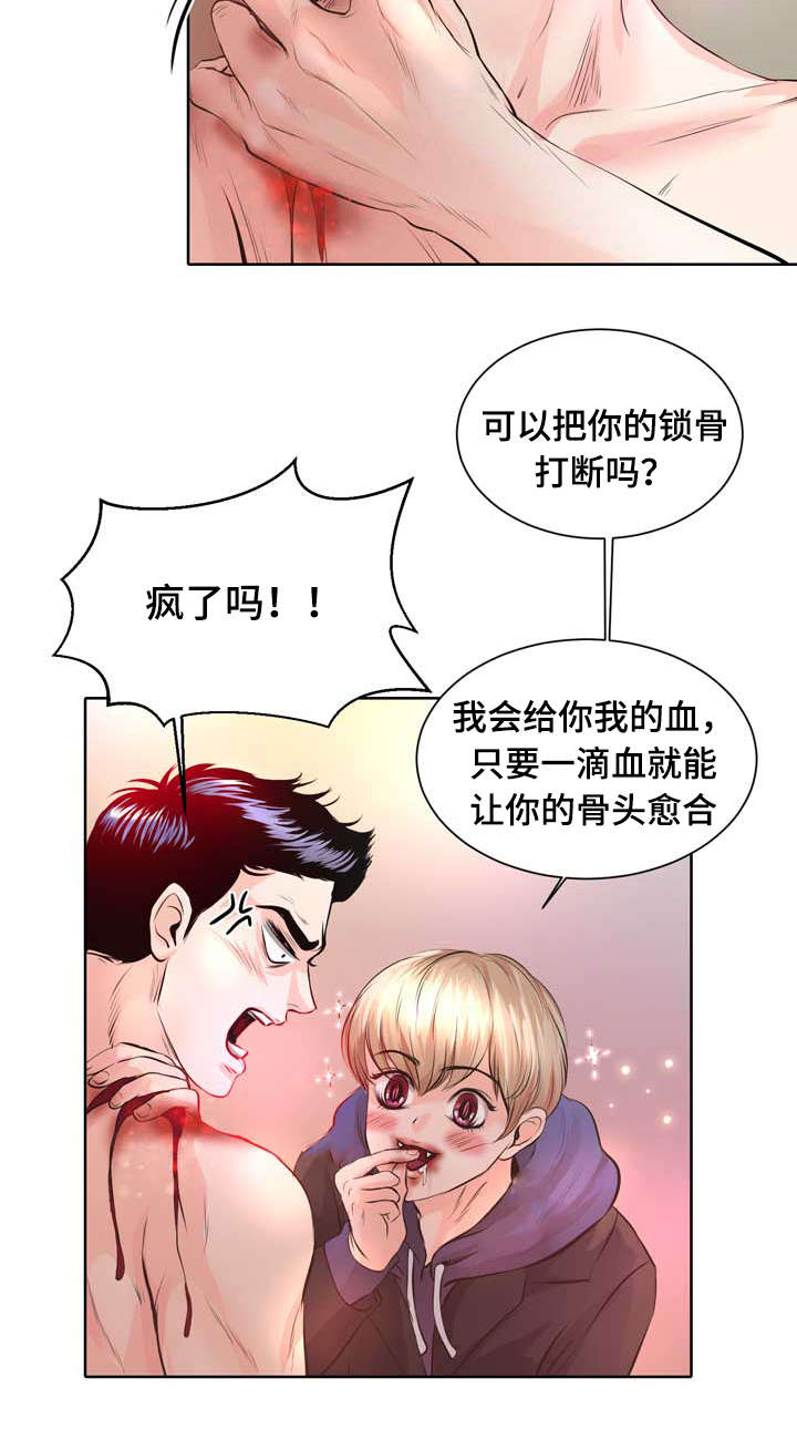 《蝙蝠的悲鸣》漫画最新章节第2章：最棒的生日礼物免费下拉式在线观看章节第【29】张图片