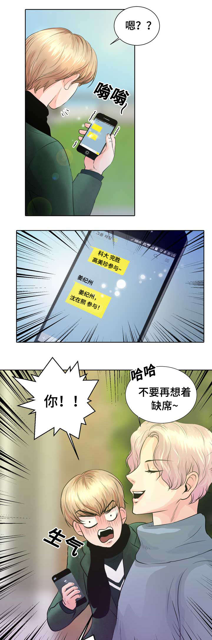 《蝙蝠的悲鸣》漫画最新章节第2章：最棒的生日礼物免费下拉式在线观看章节第【4】张图片