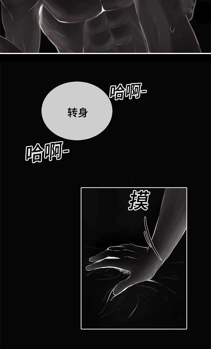 《蝙蝠的悲鸣》漫画最新章节第3章：参加团建免费下拉式在线观看章节第【19】张图片