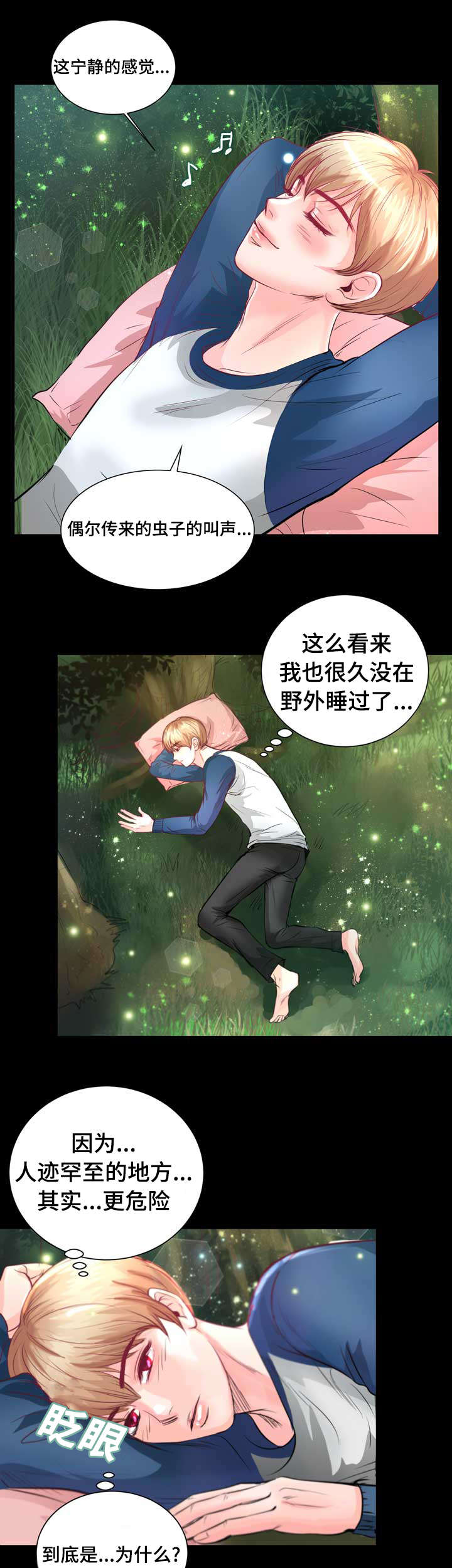 《蝙蝠的悲鸣》漫画最新章节第4章：变异吸血鬼免费下拉式在线观看章节第【16】张图片