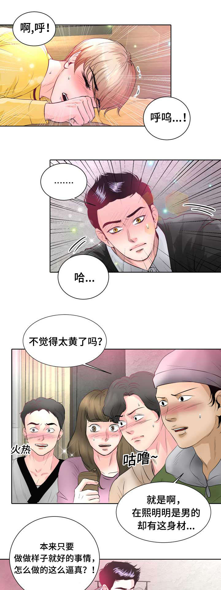 《蝙蝠的悲鸣》漫画最新章节第4章：变异吸血鬼免费下拉式在线观看章节第【28】张图片