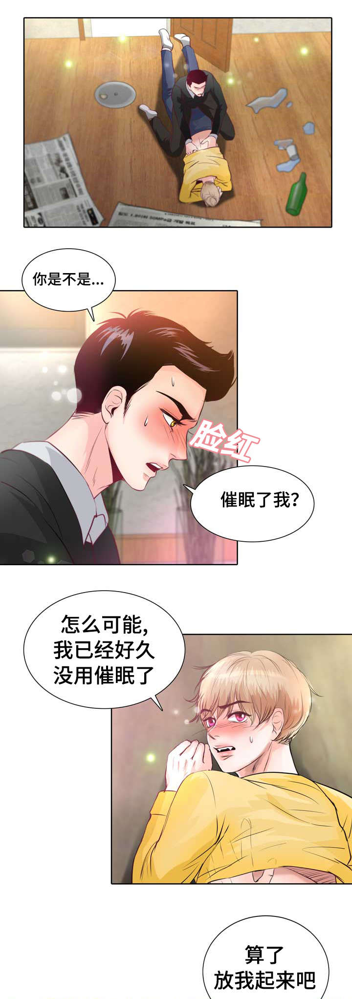 《蝙蝠的悲鸣》漫画最新章节第4章：变异吸血鬼免费下拉式在线观看章节第【24】张图片