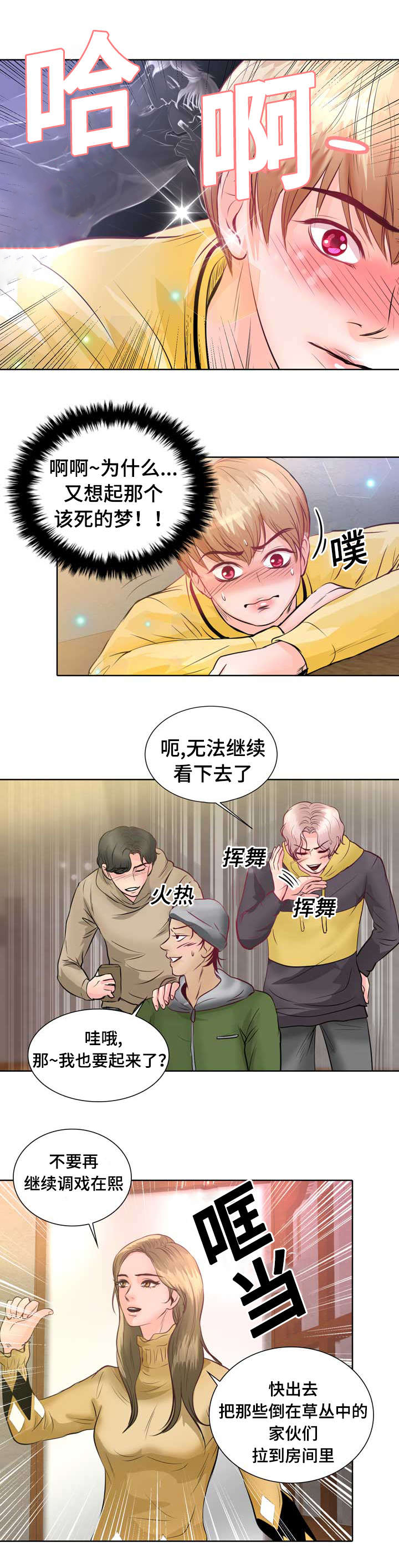 《蝙蝠的悲鸣》漫画最新章节第4章：变异吸血鬼免费下拉式在线观看章节第【26】张图片