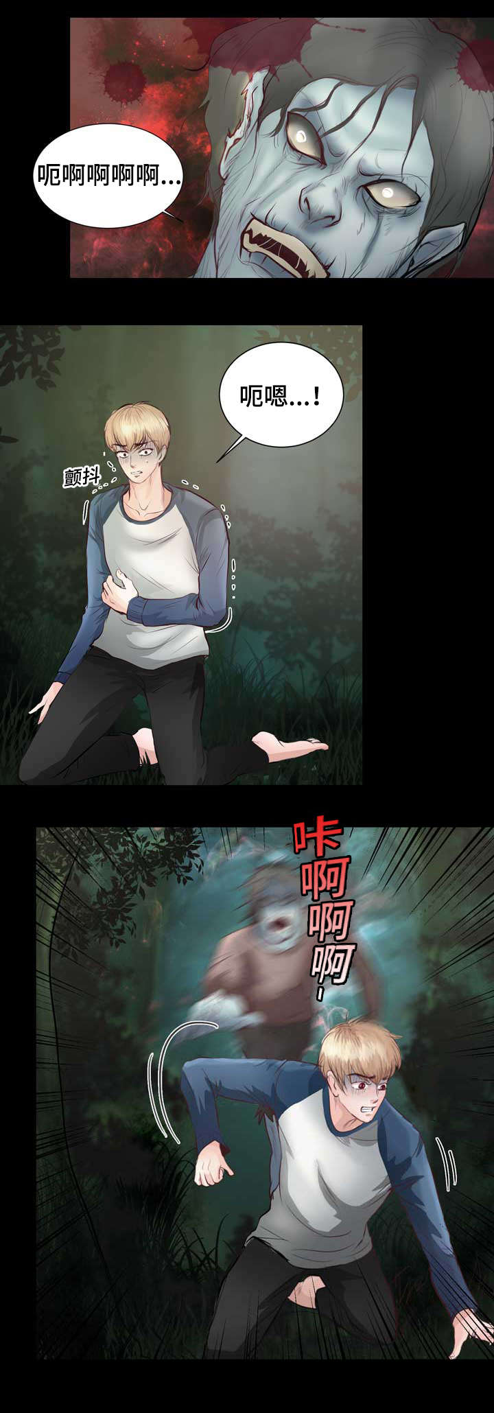 《蝙蝠的悲鸣》漫画最新章节第4章：变异吸血鬼免费下拉式在线观看章节第【4】张图片