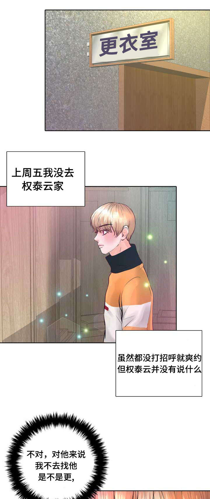 《蝙蝠的悲鸣》漫画最新章节第5章：果然还是猎人免费下拉式在线观看章节第【4】张图片