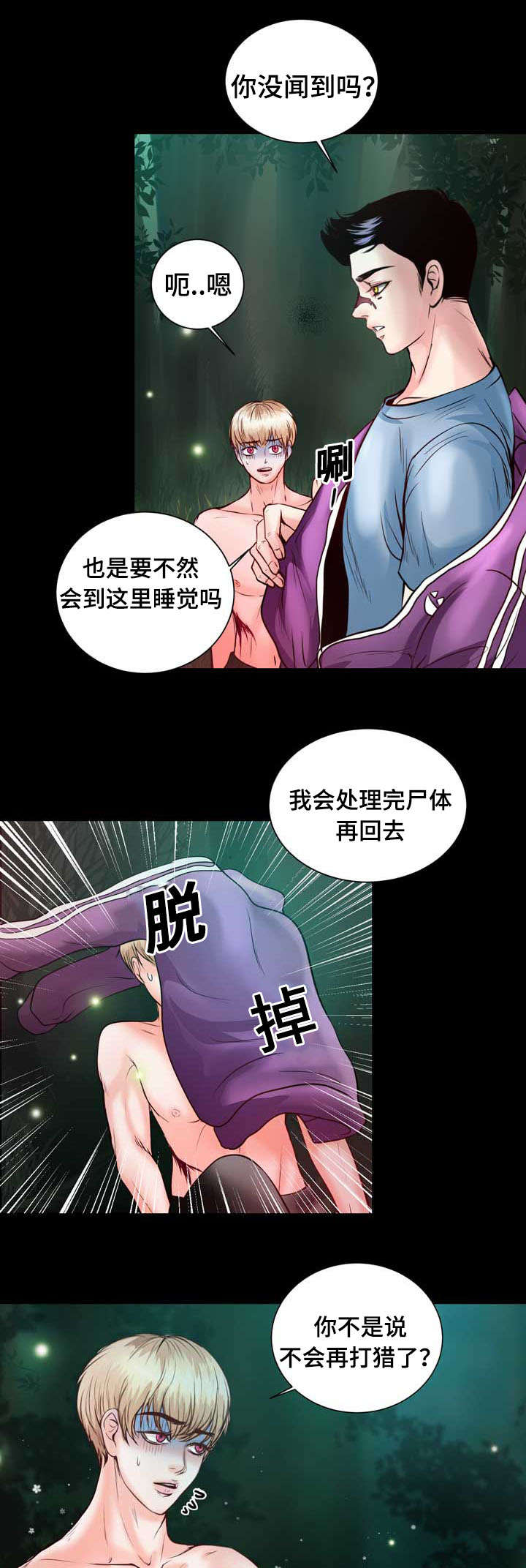 《蝙蝠的悲鸣》漫画最新章节第5章：果然还是猎人免费下拉式在线观看章节第【19】张图片