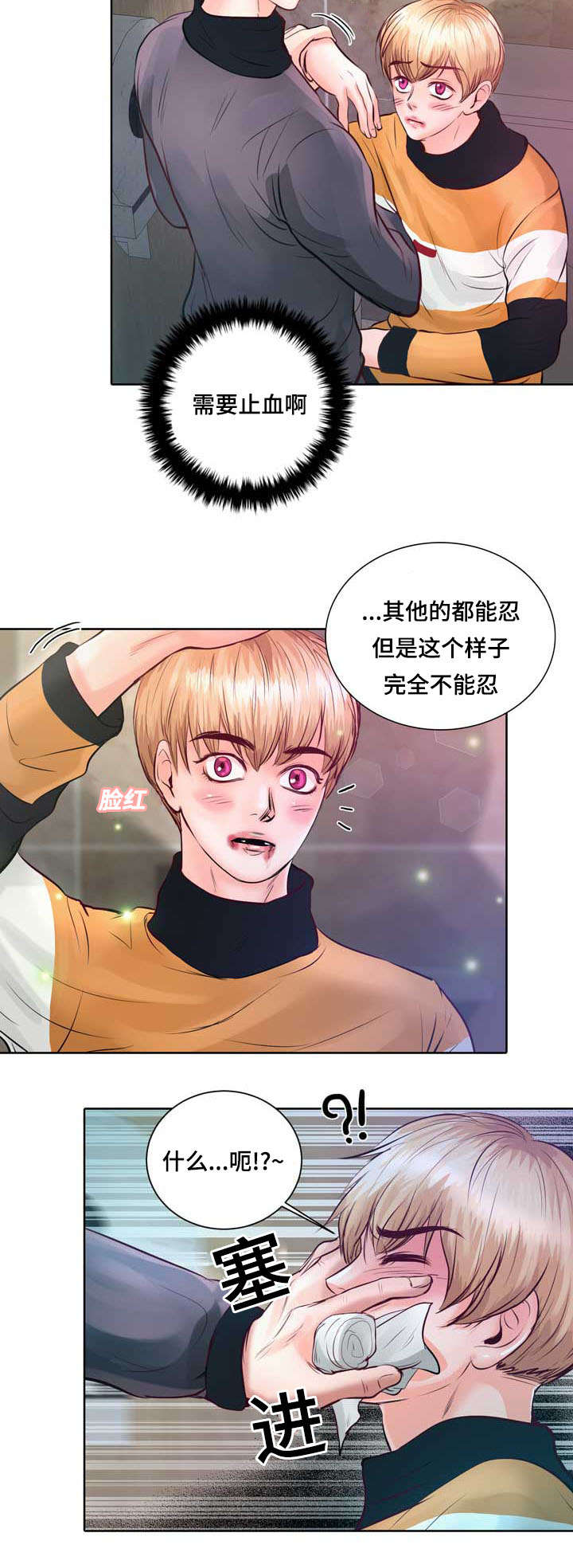 《蝙蝠的悲鸣》漫画最新章节第5章：果然还是猎人免费下拉式在线观看章节第【8】张图片