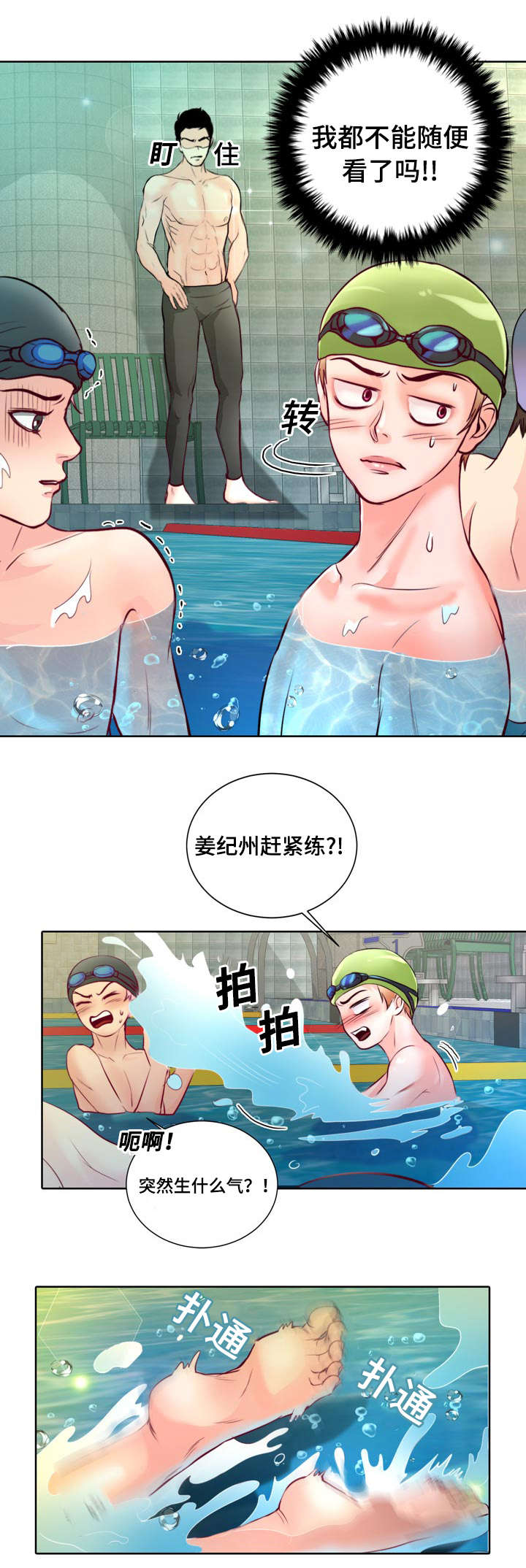 《蝙蝠的悲鸣》漫画最新章节第6章：我救不了他免费下拉式在线观看章节第【24】张图片