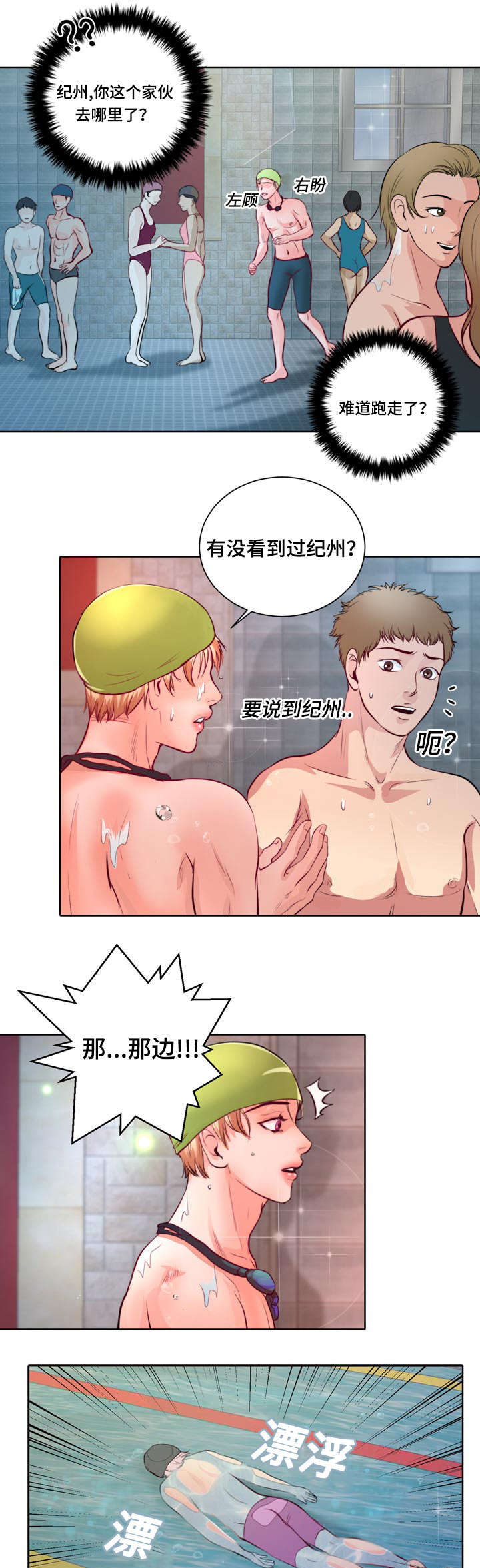 《蝙蝠的悲鸣》漫画最新章节第6章：我救不了他免费下拉式在线观看章节第【16】张图片