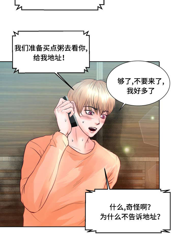 《蝙蝠的悲鸣》漫画最新章节第6章：我救不了他免费下拉式在线观看章节第【3】张图片