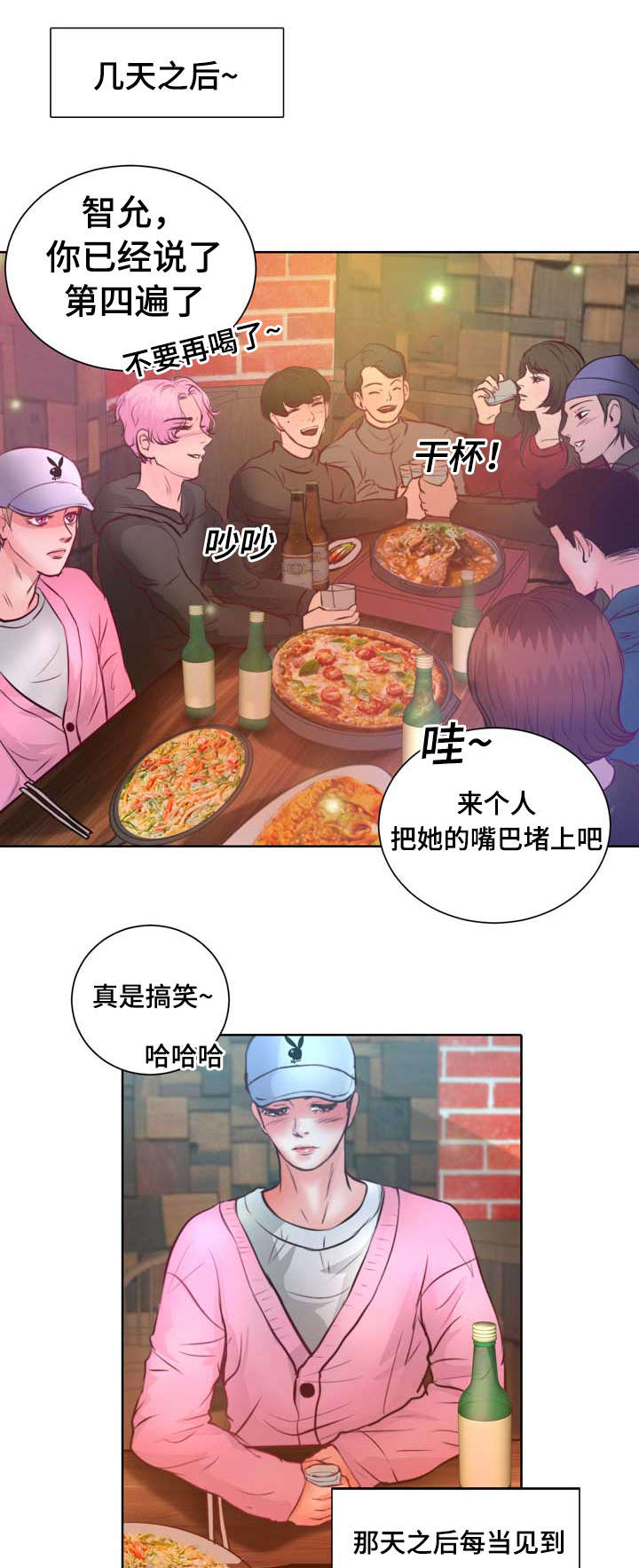 《蝙蝠的悲鸣》漫画最新章节第7章：该死的吸血鬼免费下拉式在线观看章节第【8】张图片