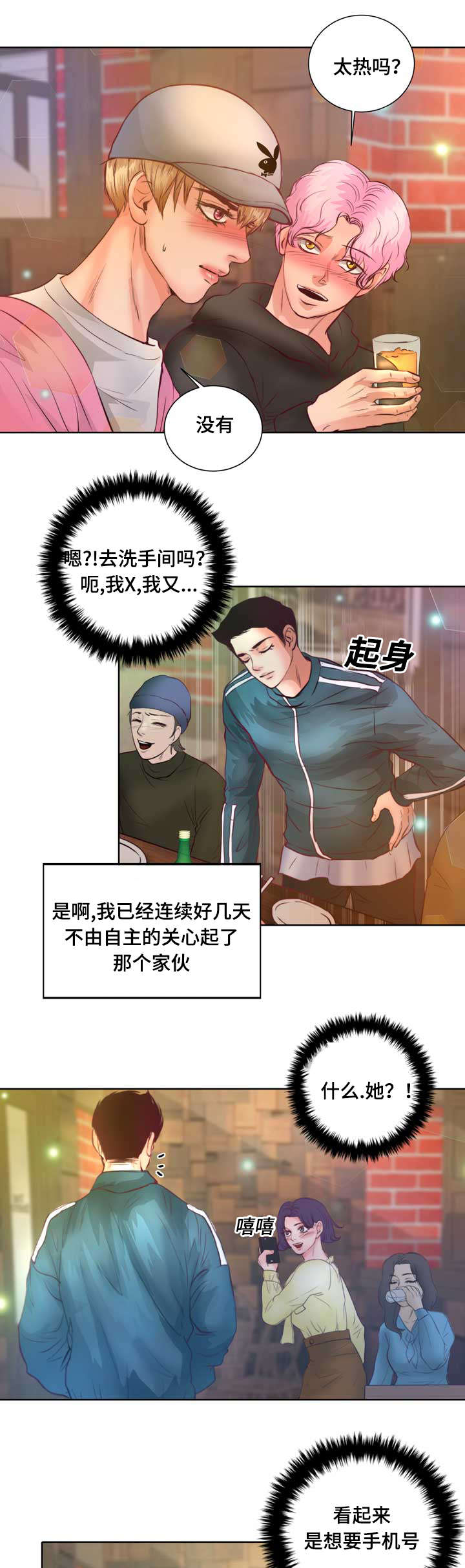 《蝙蝠的悲鸣》漫画最新章节第7章：该死的吸血鬼免费下拉式在线观看章节第【6】张图片