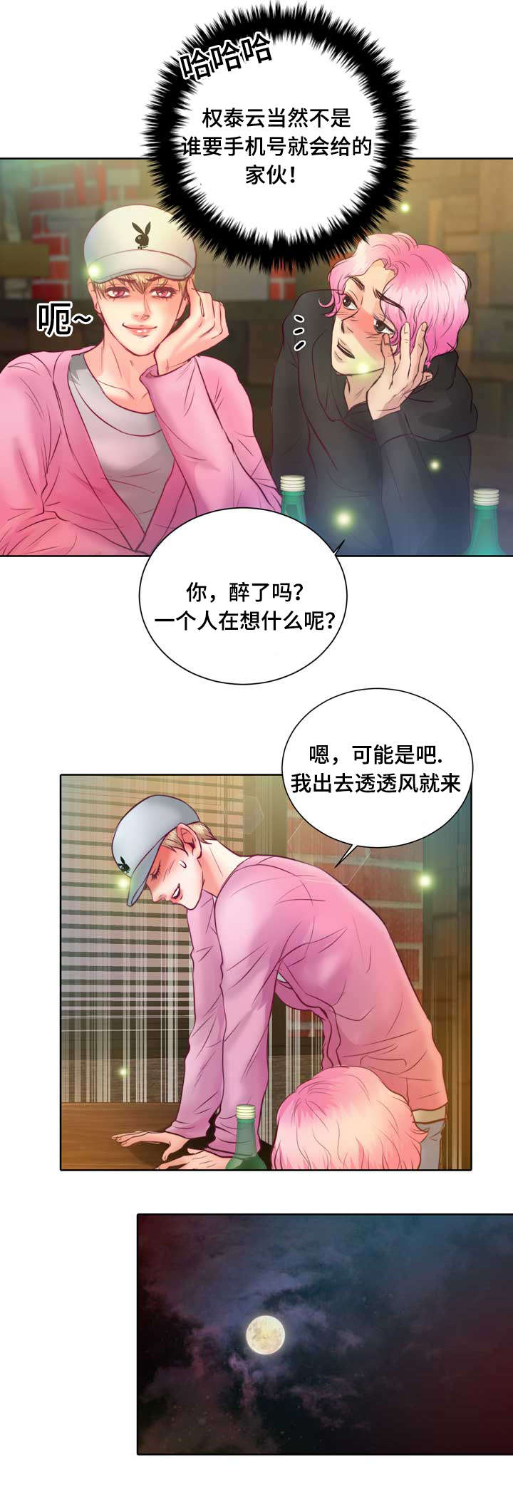 《蝙蝠的悲鸣》漫画最新章节第7章：该死的吸血鬼免费下拉式在线观看章节第【4】张图片