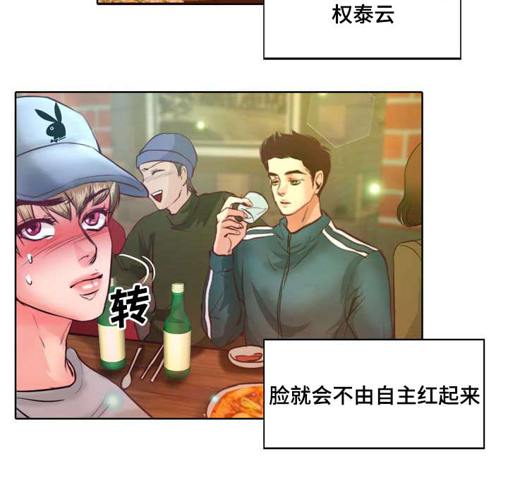 《蝙蝠的悲鸣》漫画最新章节第7章：该死的吸血鬼免费下拉式在线观看章节第【7】张图片