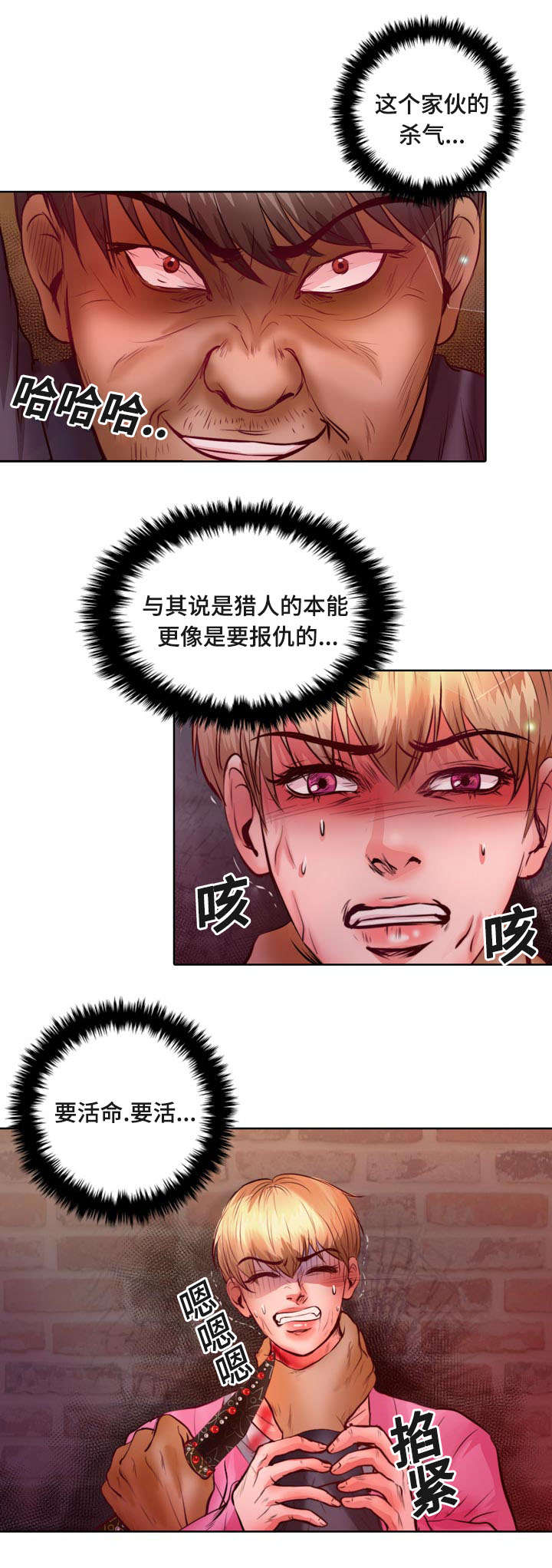 《蝙蝠的悲鸣》漫画最新章节第8章：怎么变成吸血鬼的免费下拉式在线观看章节第【25】张图片