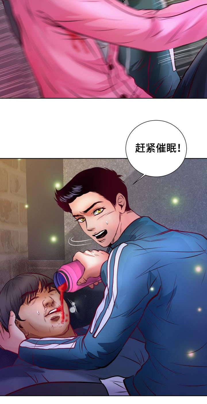 《蝙蝠的悲鸣》漫画最新章节第8章：怎么变成吸血鬼的免费下拉式在线观看章节第【20】张图片