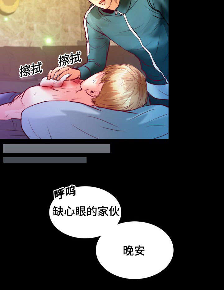 《蝙蝠的悲鸣》漫画最新章节第8章：怎么变成吸血鬼的免费下拉式在线观看章节第【5】张图片