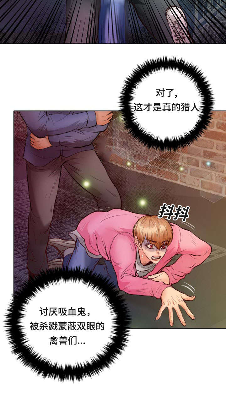 《蝙蝠的悲鸣》漫画最新章节第8章：怎么变成吸血鬼的免费下拉式在线观看章节第【29】张图片