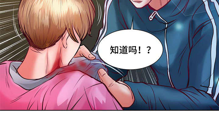 《蝙蝠的悲鸣》漫画最新章节第8章：怎么变成吸血鬼的免费下拉式在线观看章节第【17】张图片