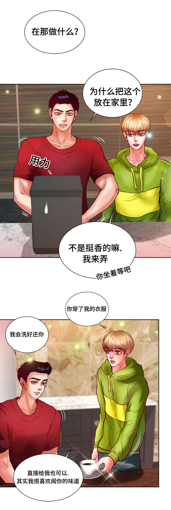 《蝙蝠的悲鸣》漫画最新章节第8章：怎么变成吸血鬼的免费下拉式在线观看章节第【8】张图片