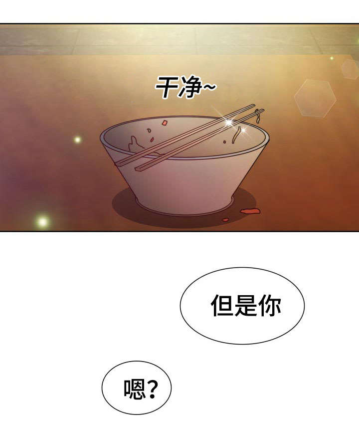 《蝙蝠的悲鸣》漫画最新章节第8章：怎么变成吸血鬼的免费下拉式在线观看章节第【2】张图片