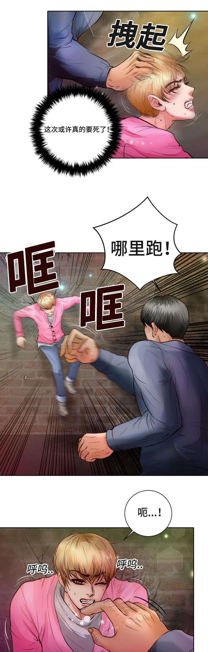 《蝙蝠的悲鸣》漫画最新章节第8章：怎么变成吸血鬼的免费下拉式在线观看章节第【28】张图片