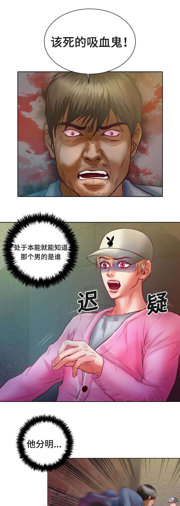 《蝙蝠的悲鸣》漫画最新章节第8章：怎么变成吸血鬼的免费下拉式在线观看章节第【34】张图片