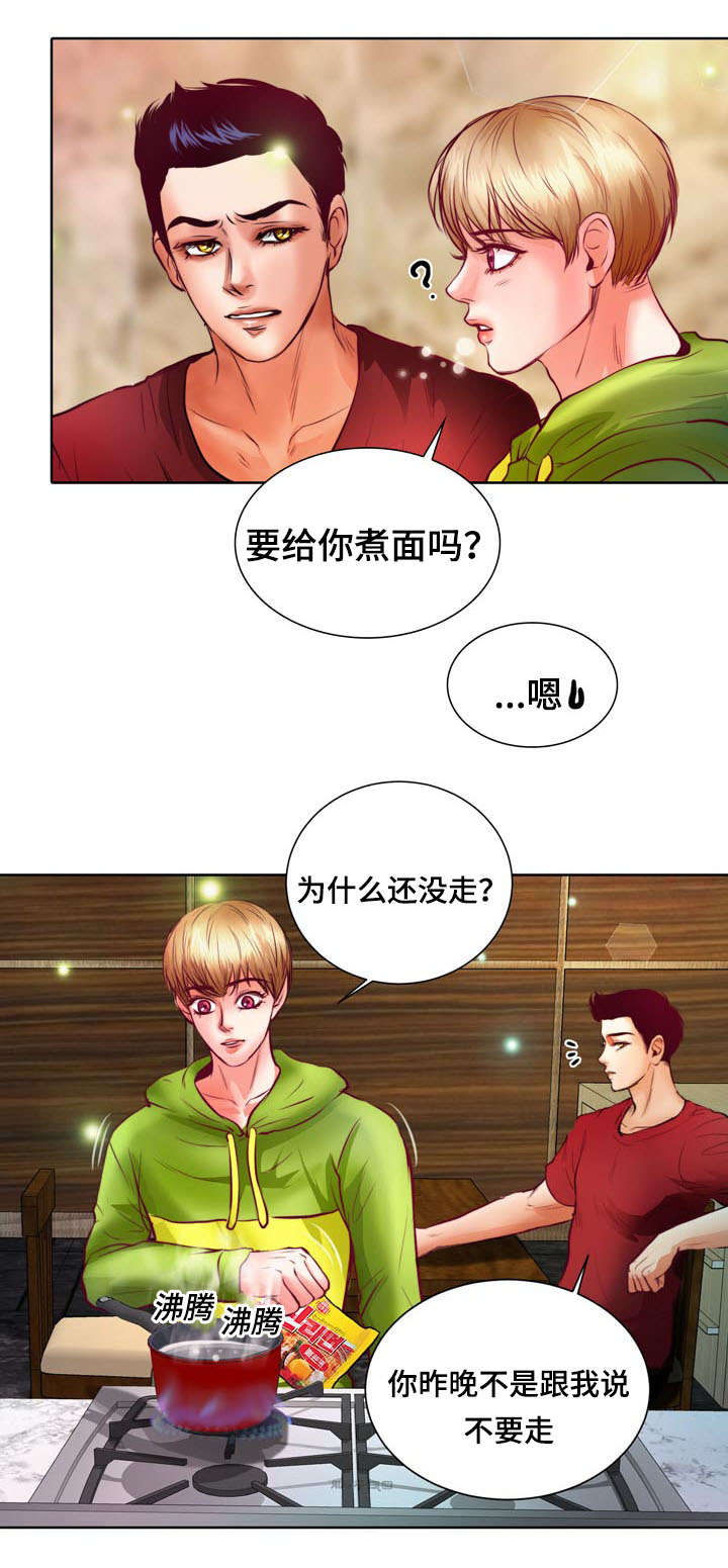 《蝙蝠的悲鸣》漫画最新章节第8章：怎么变成吸血鬼的免费下拉式在线观看章节第【7】张图片