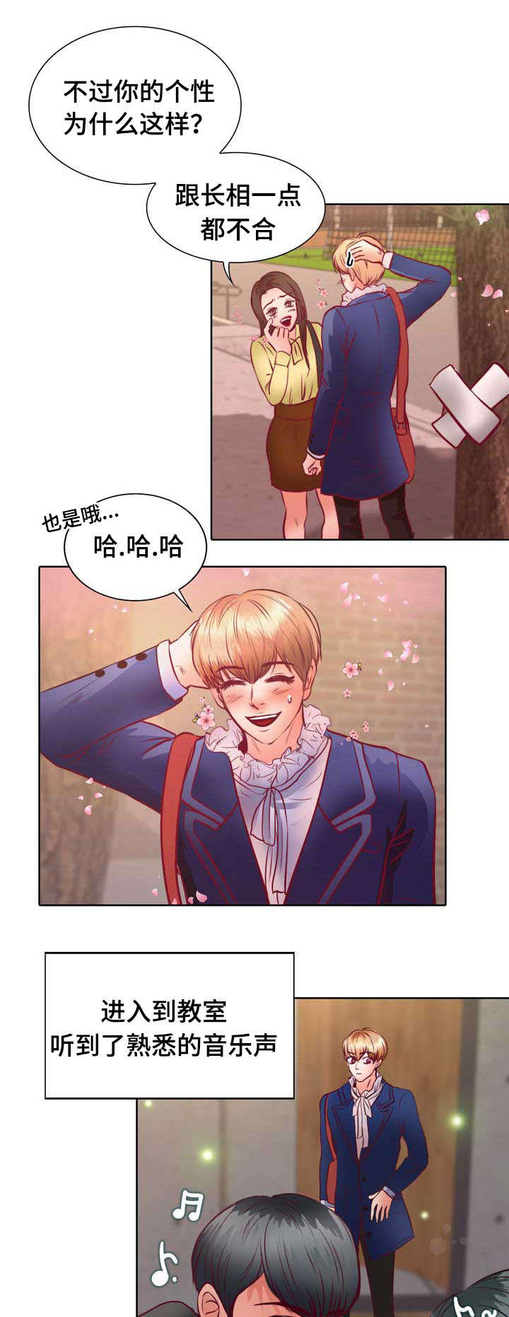 《蝙蝠的悲鸣》漫画最新章节第9章：没谈过恋爱免费下拉式在线观看章节第【22】张图片