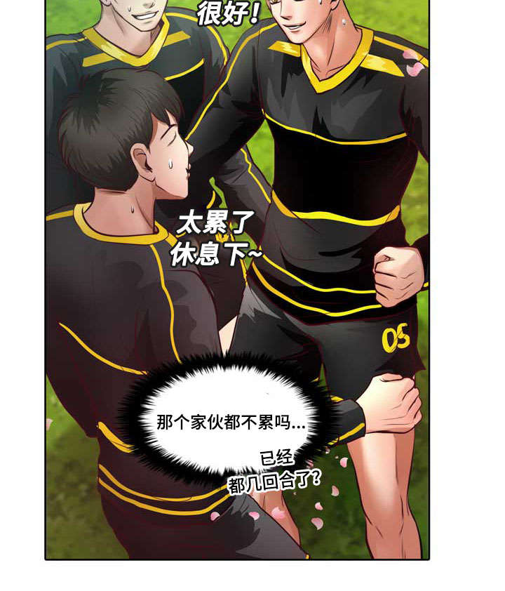 《蝙蝠的悲鸣》漫画最新章节第9章：没谈过恋爱免费下拉式在线观看章节第【10】张图片