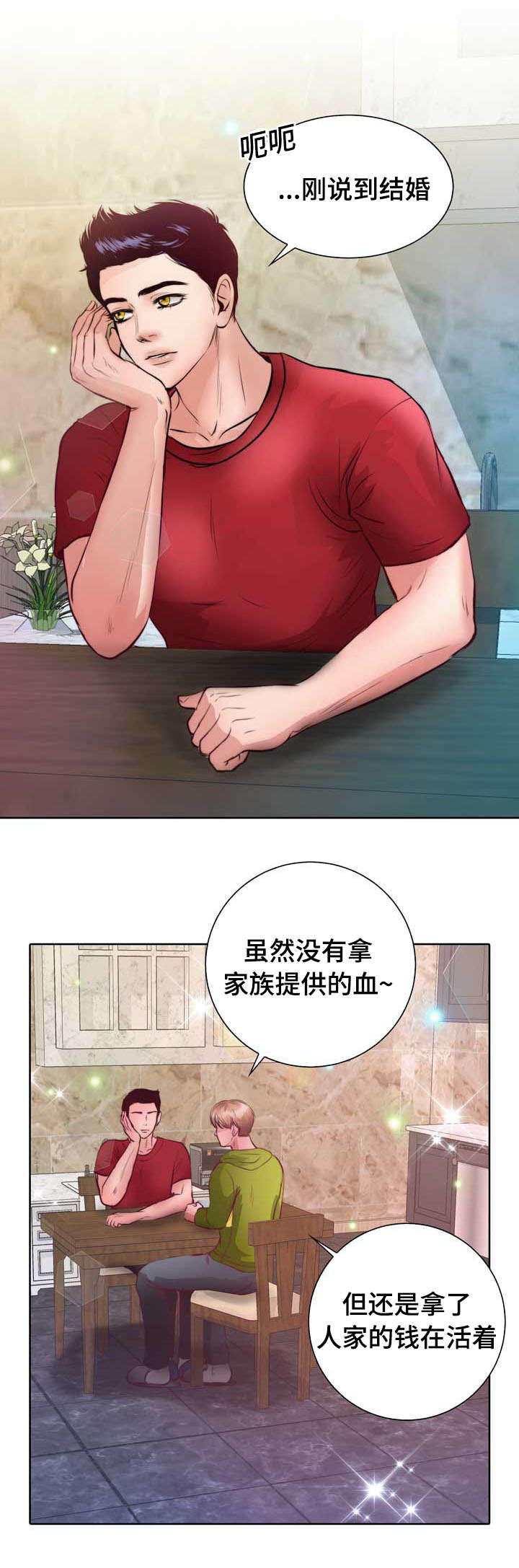 《蝙蝠的悲鸣》漫画最新章节第9章：没谈过恋爱免费下拉式在线观看章节第【34】张图片