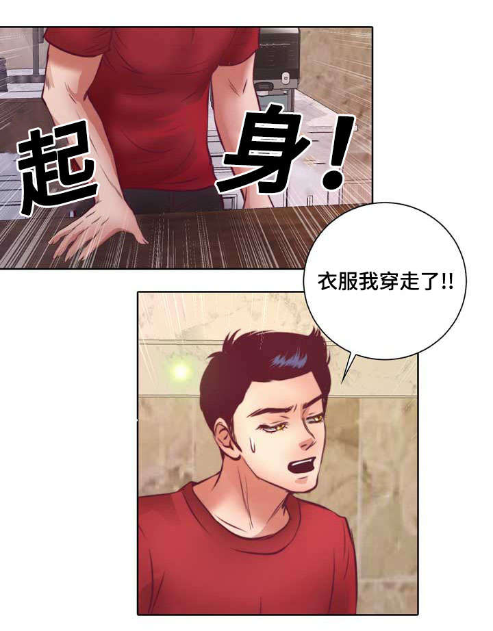 《蝙蝠的悲鸣》漫画最新章节第9章：没谈过恋爱免费下拉式在线观看章节第【28】张图片