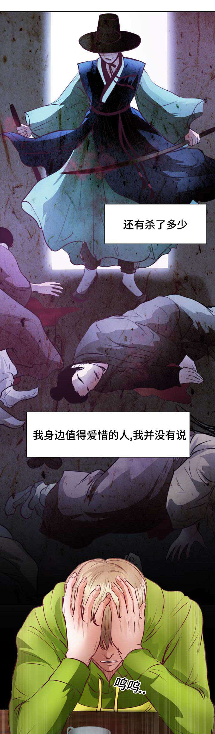 《蝙蝠的悲鸣》漫画最新章节第9章：没谈过恋爱免费下拉式在线观看章节第【31】张图片