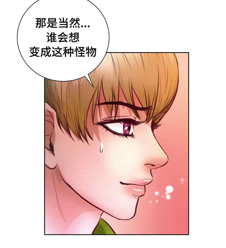 《蝙蝠的悲鸣》漫画最新章节第9章：没谈过恋爱免费下拉式在线观看章节第【35】张图片