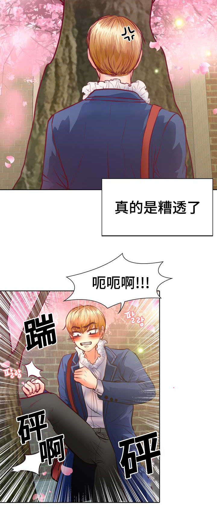 《蝙蝠的悲鸣》漫画最新章节第9章：没谈过恋爱免费下拉式在线观看章节第【24】张图片