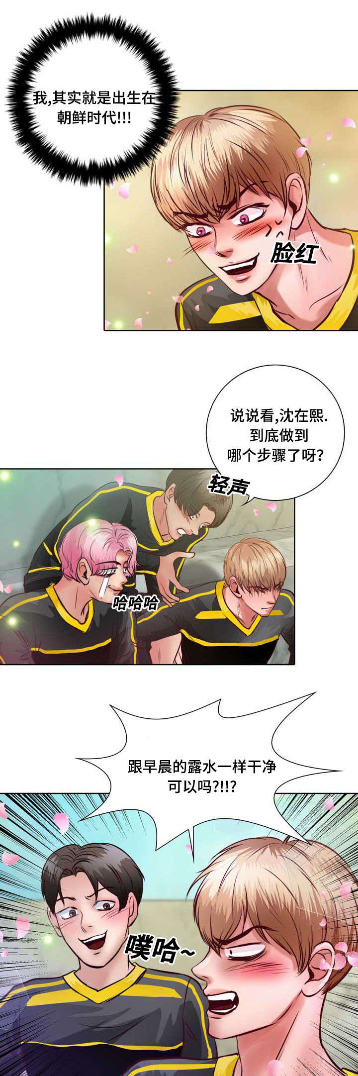 《蝙蝠的悲鸣》漫画最新章节第9章：没谈过恋爱免费下拉式在线观看章节第【3】张图片