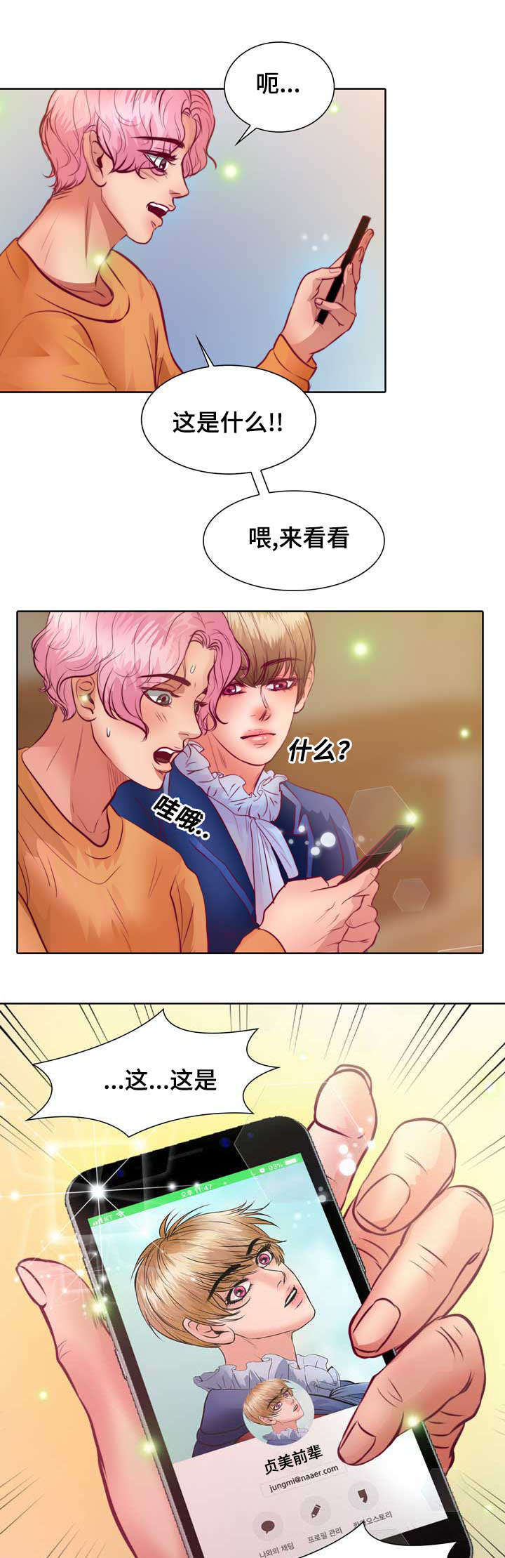 《蝙蝠的悲鸣》漫画最新章节第9章：没谈过恋爱免费下拉式在线观看章节第【18】张图片