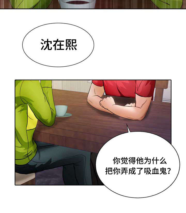 《蝙蝠的悲鸣》漫画最新章节第9章：没谈过恋爱免费下拉式在线观看章节第【30】张图片