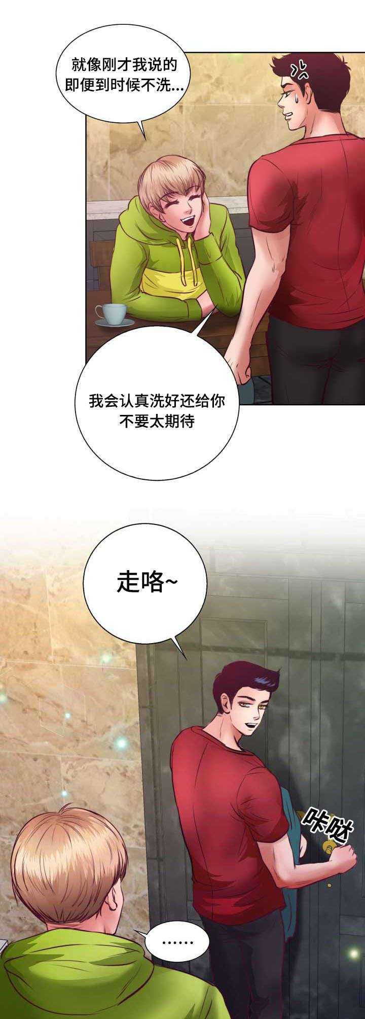 《蝙蝠的悲鸣》漫画最新章节第9章：没谈过恋爱免费下拉式在线观看章节第【27】张图片