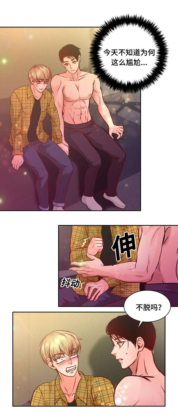 《蝙蝠的悲鸣》漫画最新章节第10章：介绍女朋友免费下拉式在线观看章节第【7】张图片