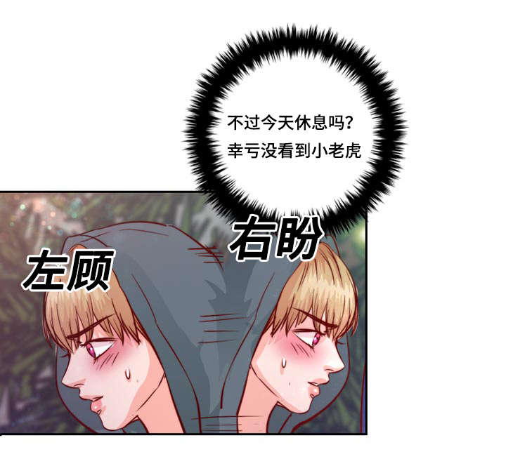 《蝙蝠的悲鸣》漫画最新章节第10章：介绍女朋友免费下拉式在线观看章节第【30】张图片