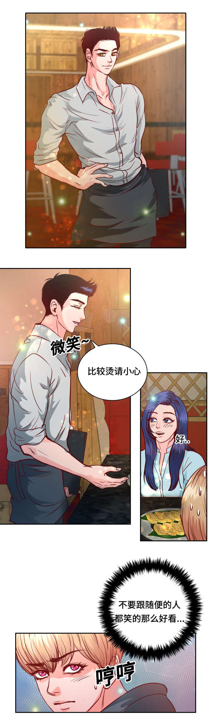 《蝙蝠的悲鸣》漫画最新章节第10章：介绍女朋友免费下拉式在线观看章节第【25】张图片