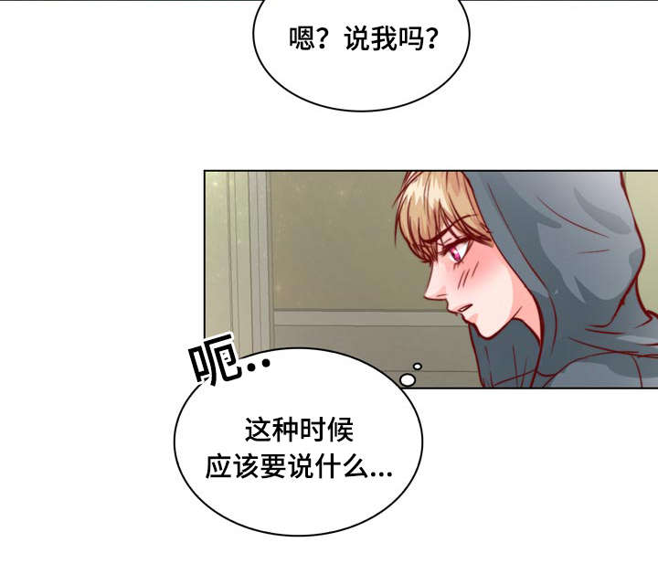 《蝙蝠的悲鸣》漫画最新章节第10章：介绍女朋友免费下拉式在线观看章节第【32】张图片