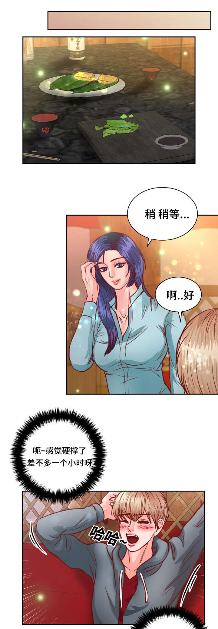 《蝙蝠的悲鸣》漫画最新章节第10章：介绍女朋友免费下拉式在线观看章节第【19】张图片