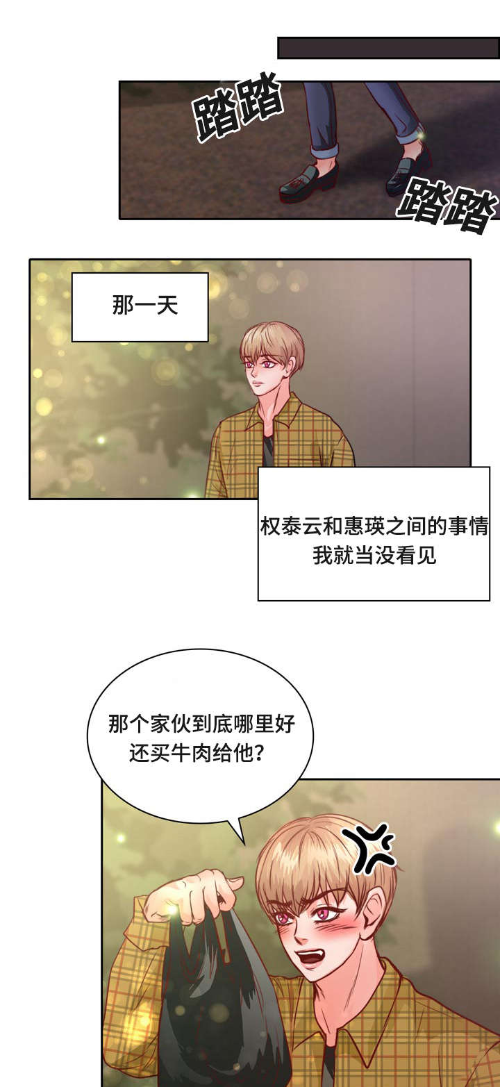 《蝙蝠的悲鸣》漫画最新章节第10章：介绍女朋友免费下拉式在线观看章节第【14】张图片