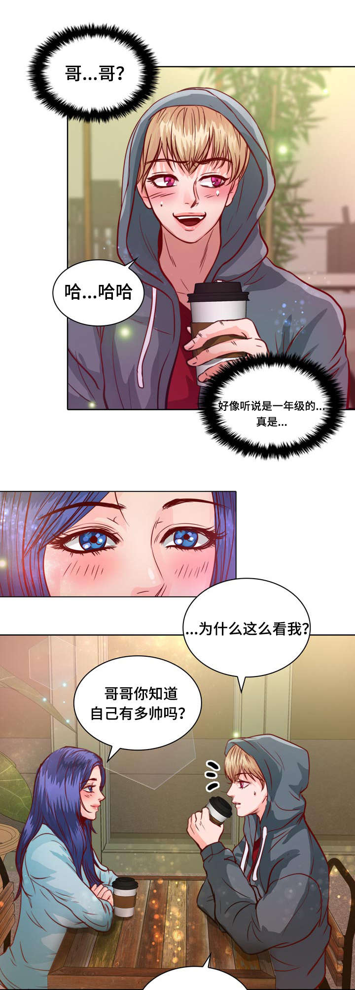 《蝙蝠的悲鸣》漫画最新章节第10章：介绍女朋友免费下拉式在线观看章节第【33】张图片