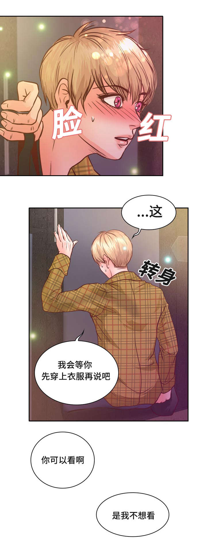 《蝙蝠的悲鸣》漫画最新章节第10章：介绍女朋友免费下拉式在线观看章节第【11】张图片