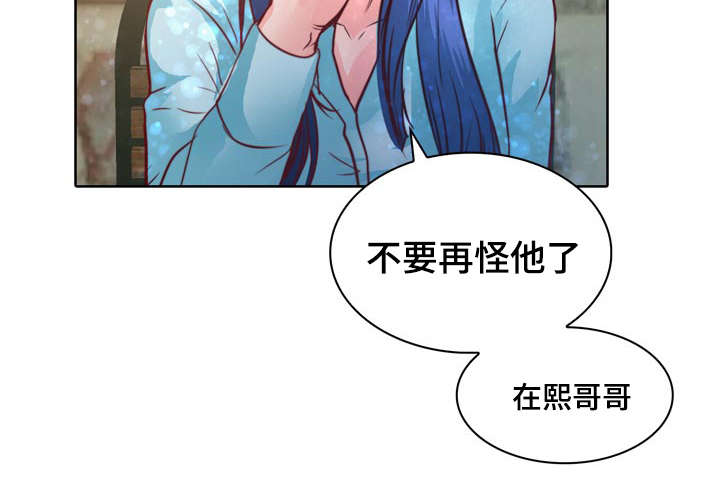 《蝙蝠的悲鸣》漫画最新章节第10章：介绍女朋友免费下拉式在线观看章节第【34】张图片